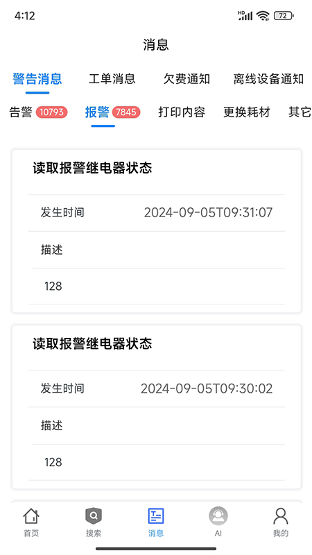 标识数智4