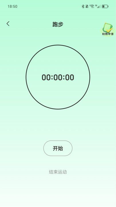蜜糖计步2