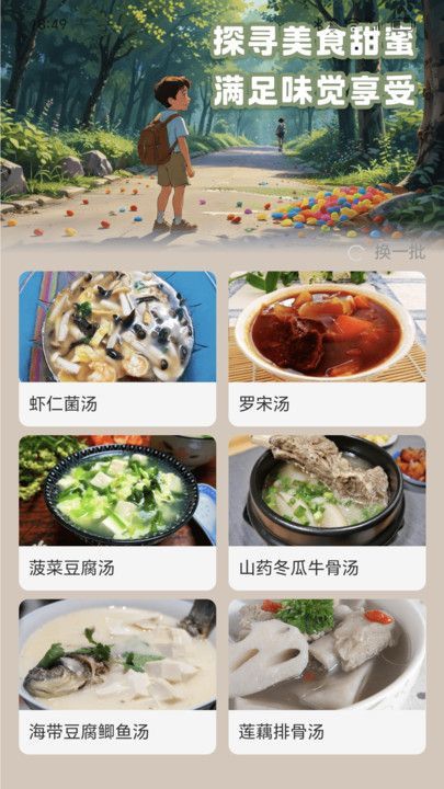蜜糖计步4