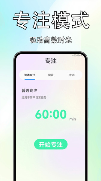 免费便签记事簿