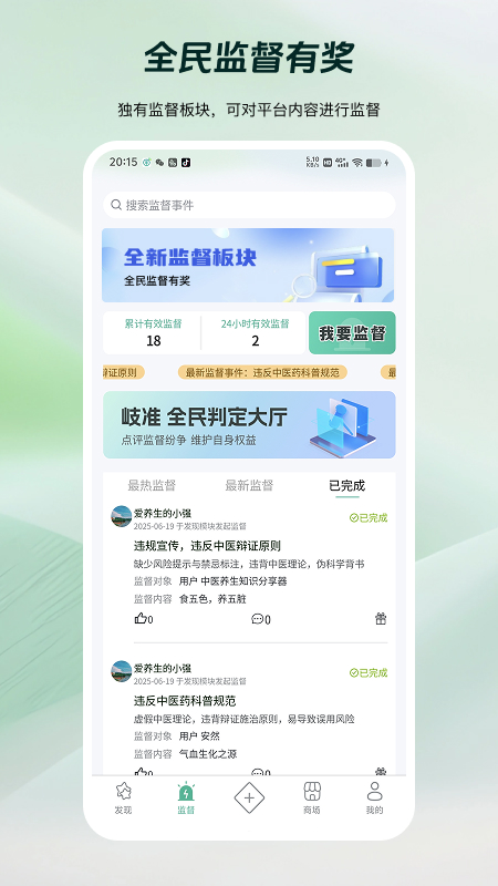 岐准