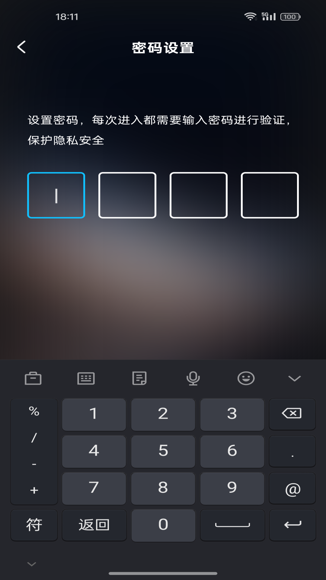 私密个人播放器4