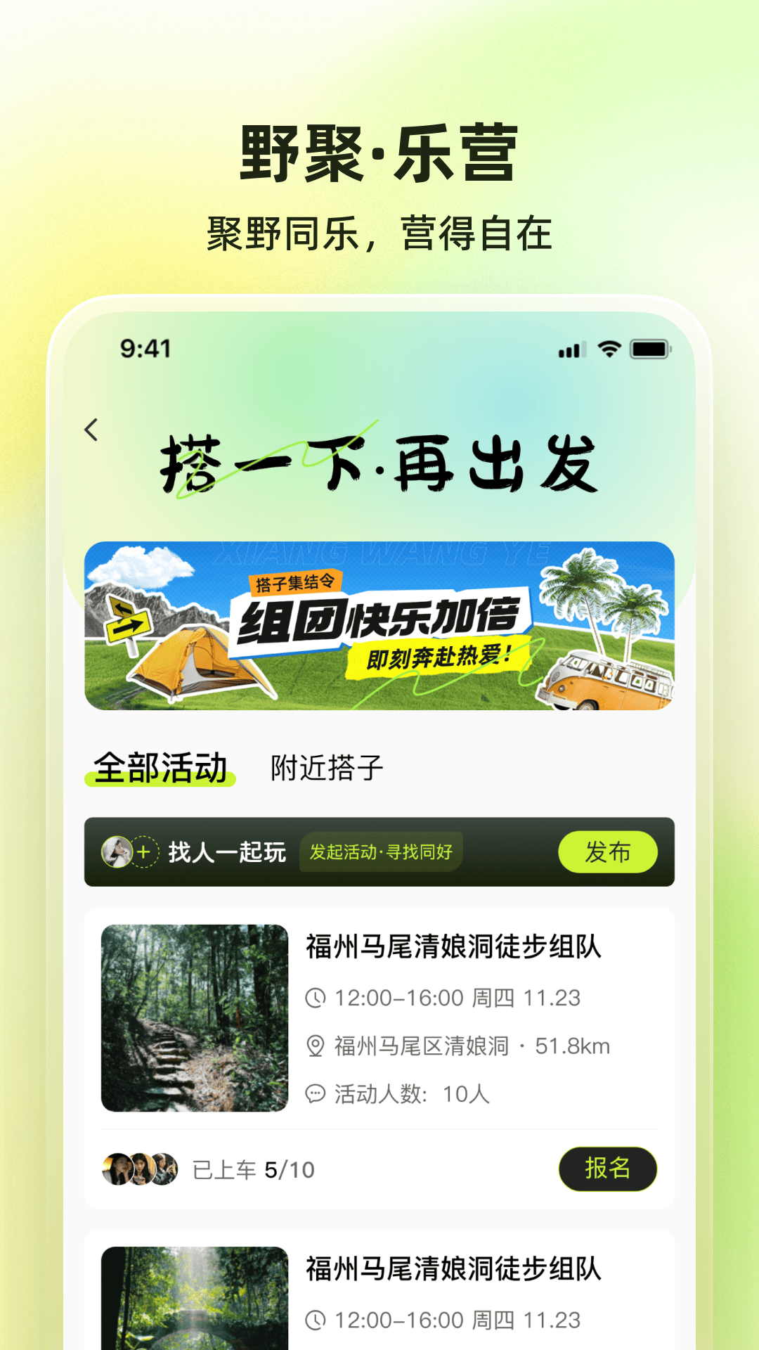向往野1