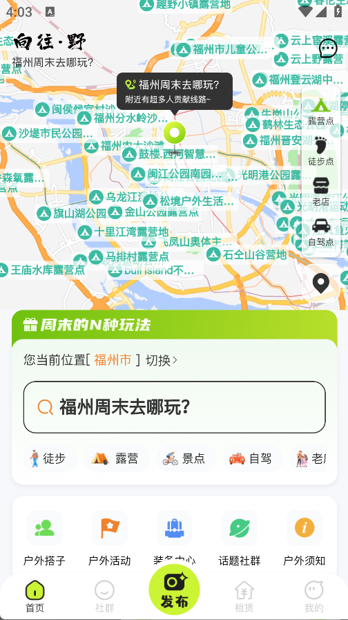 向往野