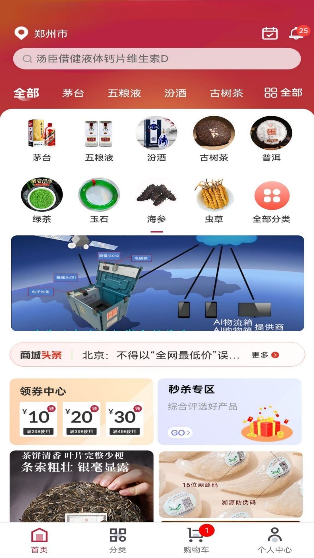 甄匣子1