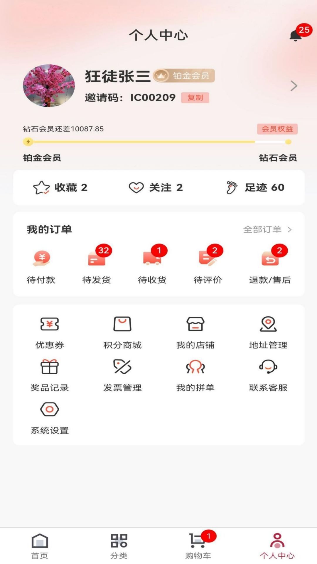 甄匣子2