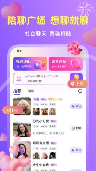 甜心趣聊1
