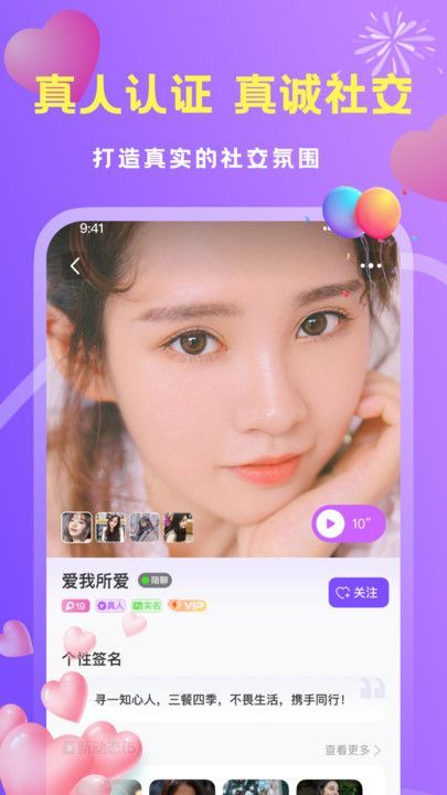 甜心趣聊2