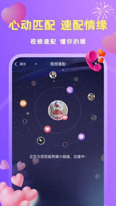 甜心趣聊3