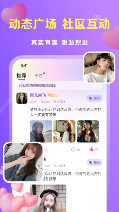 甜心趣聊4