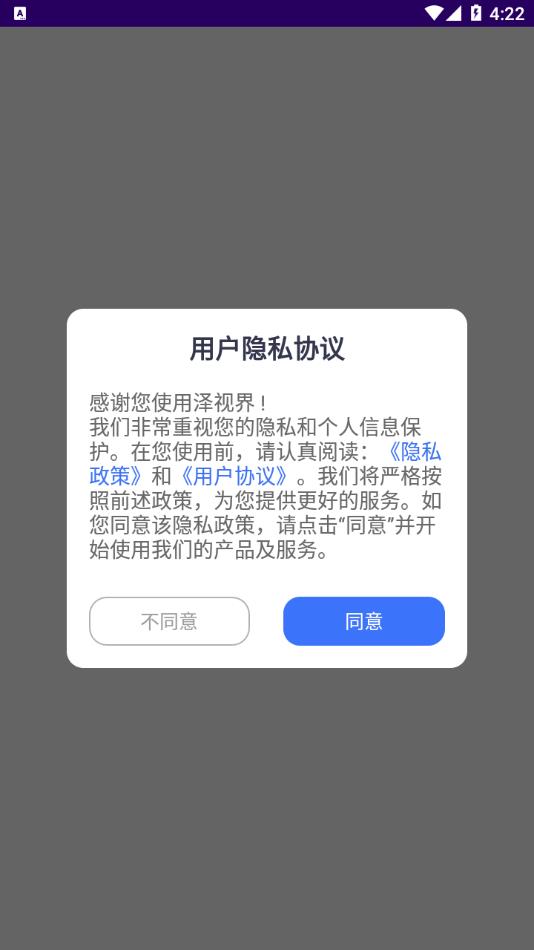 泽视界