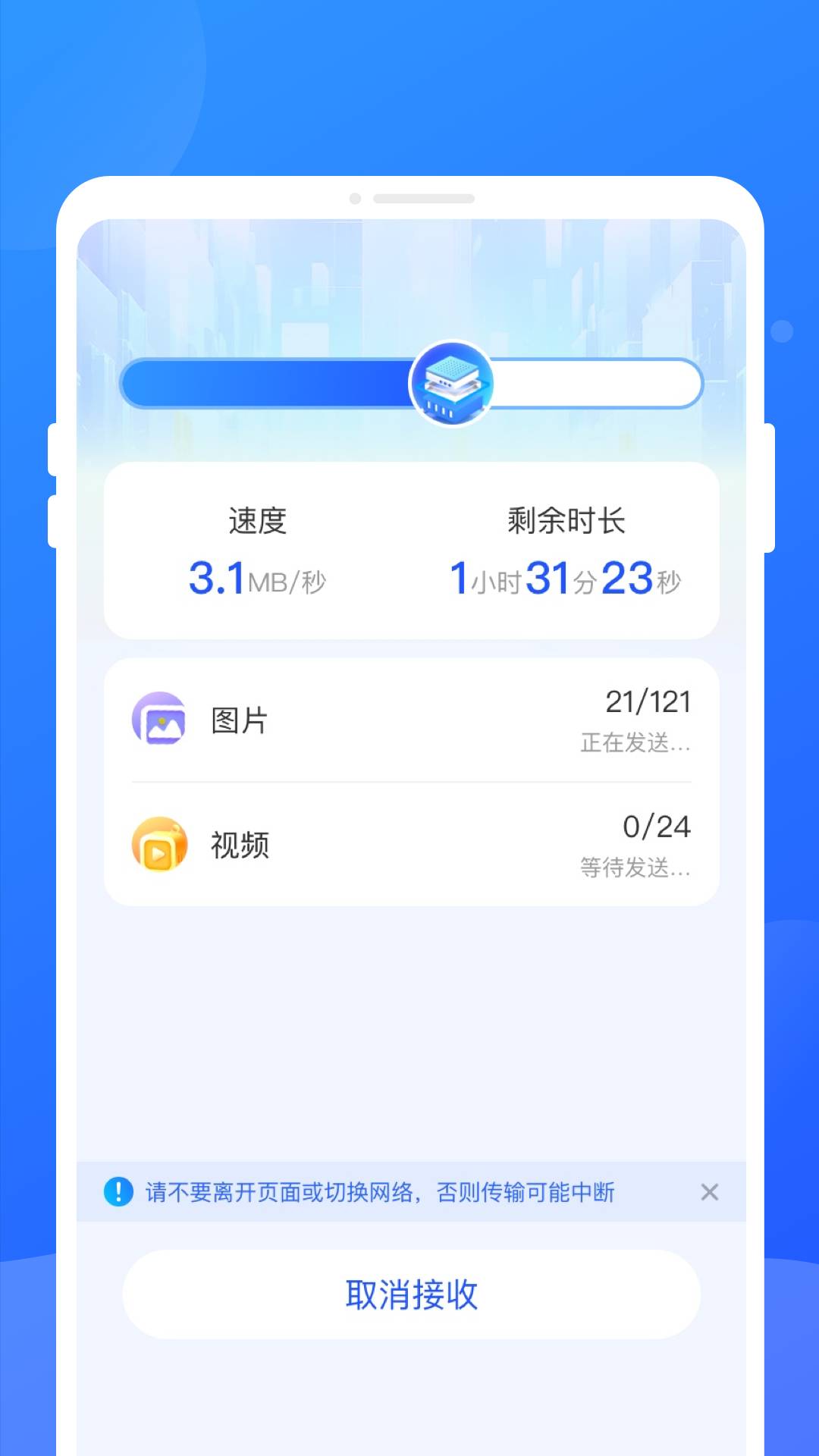 无限同步助手2