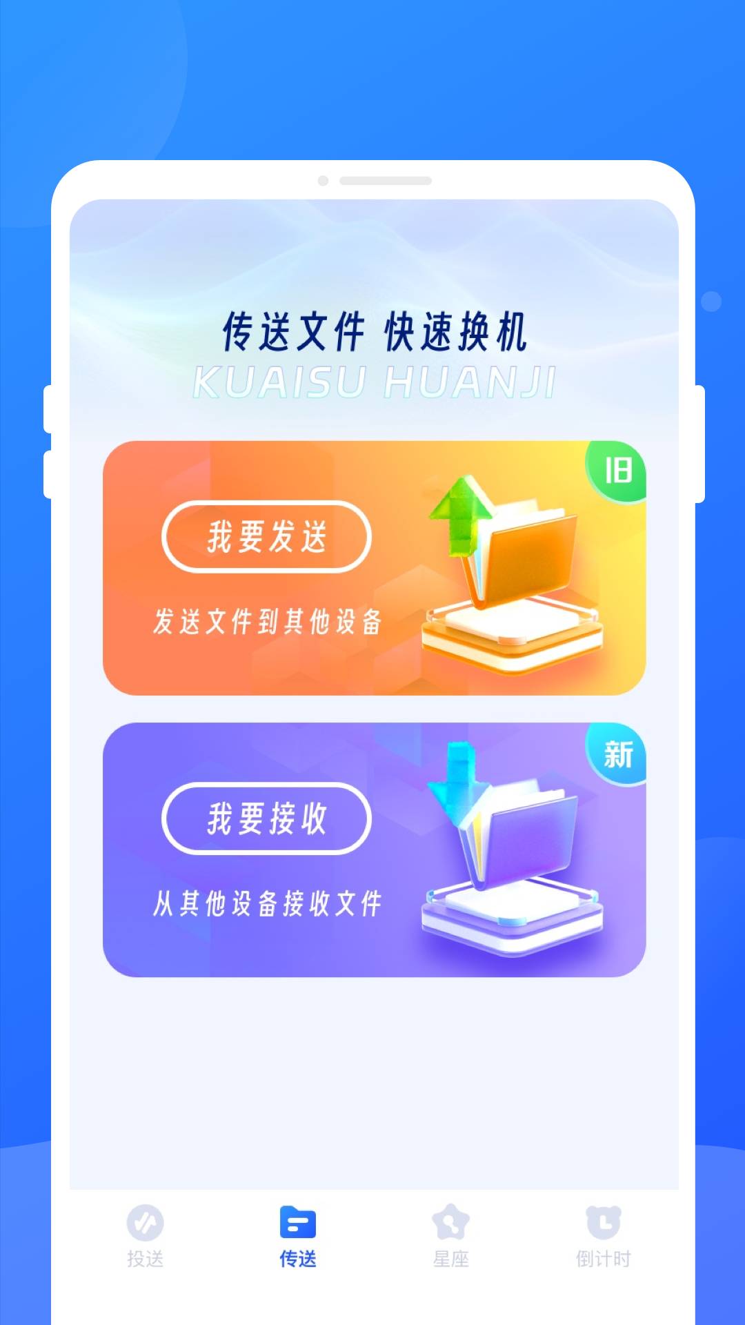 无限同步助手3