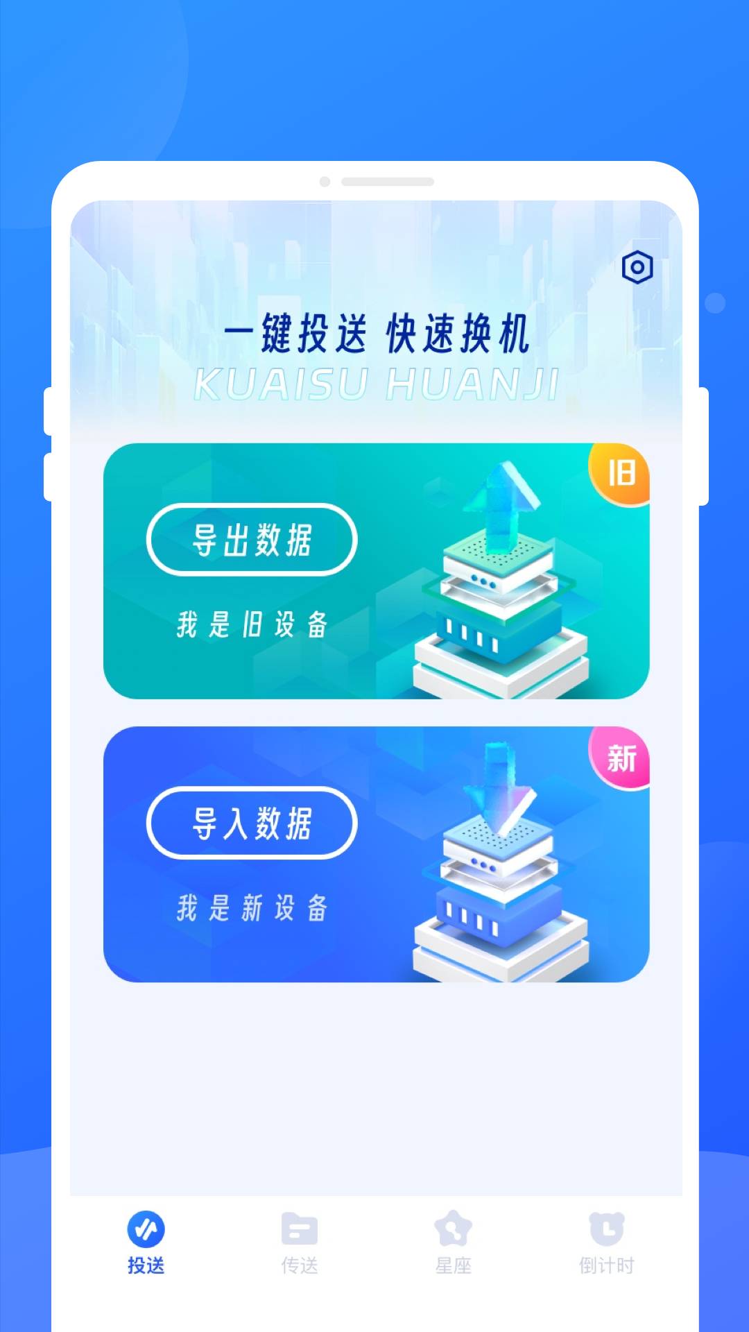 无限同步助手