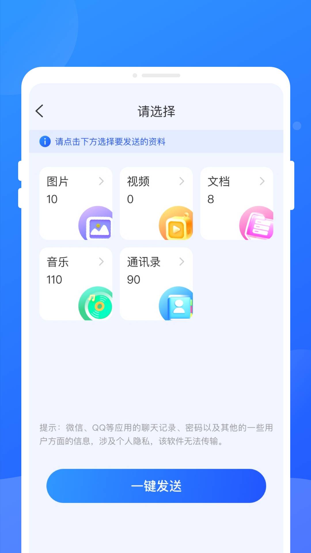 无限同步助手