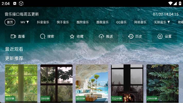宝盒音乐台3