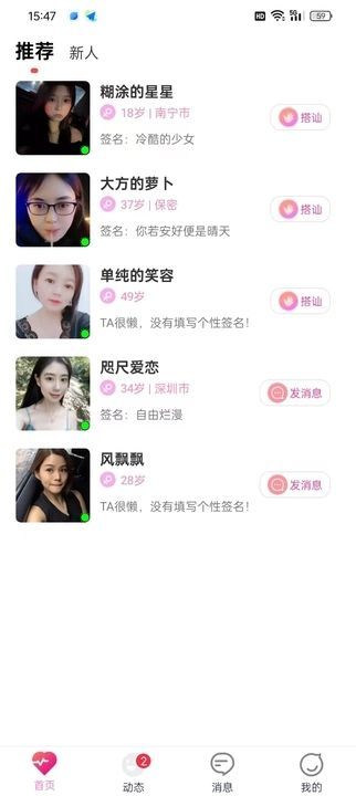 同城亲缘4