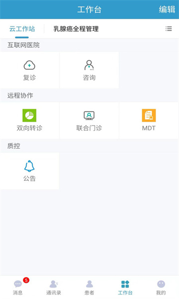 盐城妇幼互联网医院3