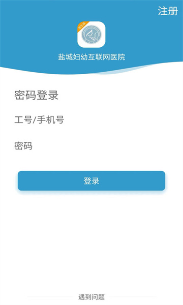 盐城妇幼互联网医院