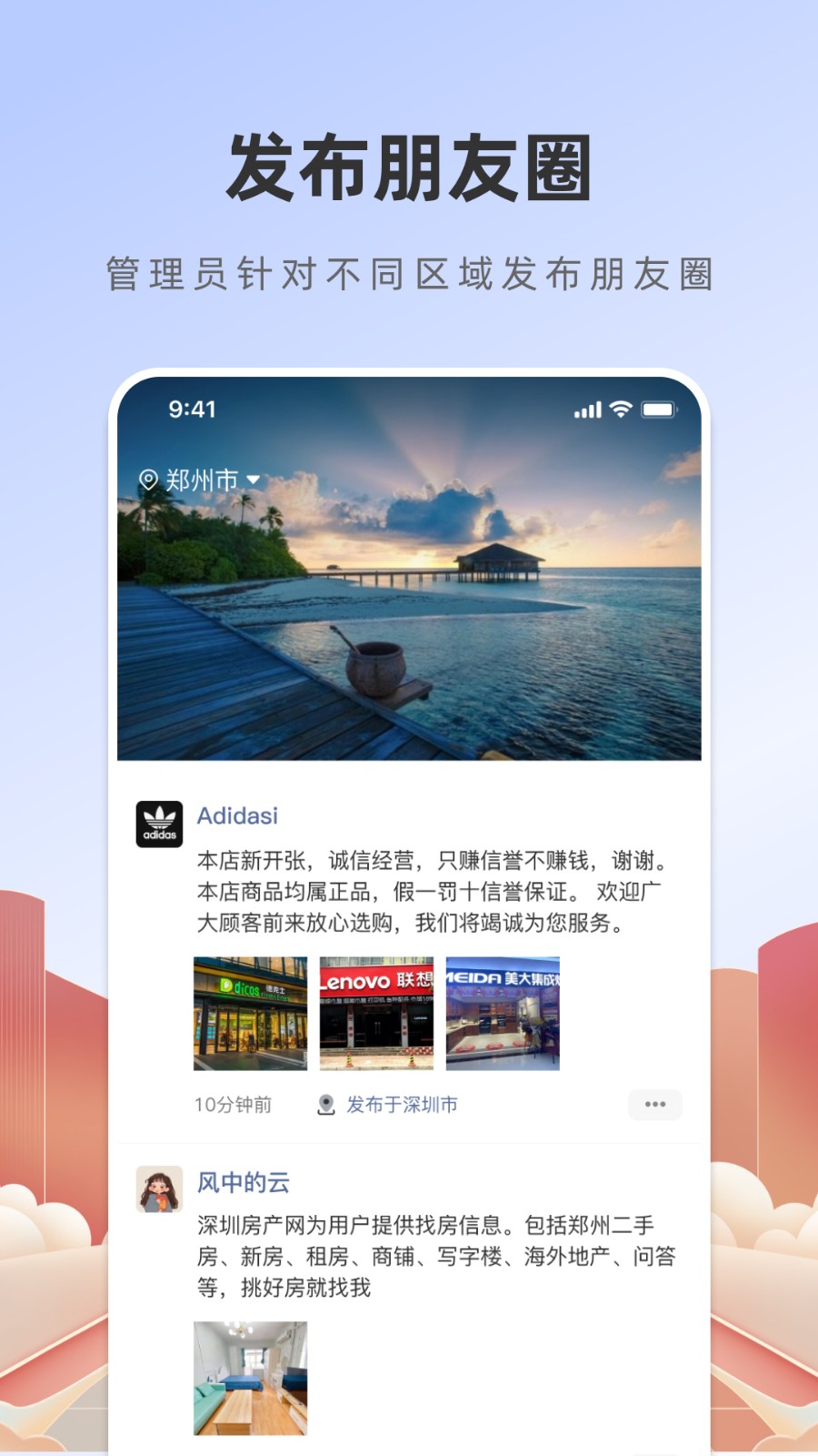 猪猪房东直租2