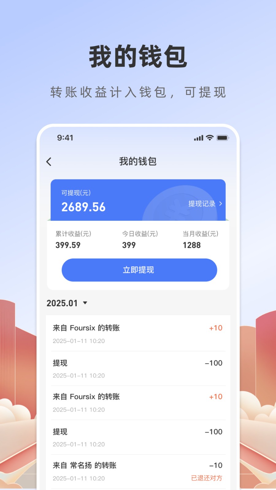 猪猪房东直租4