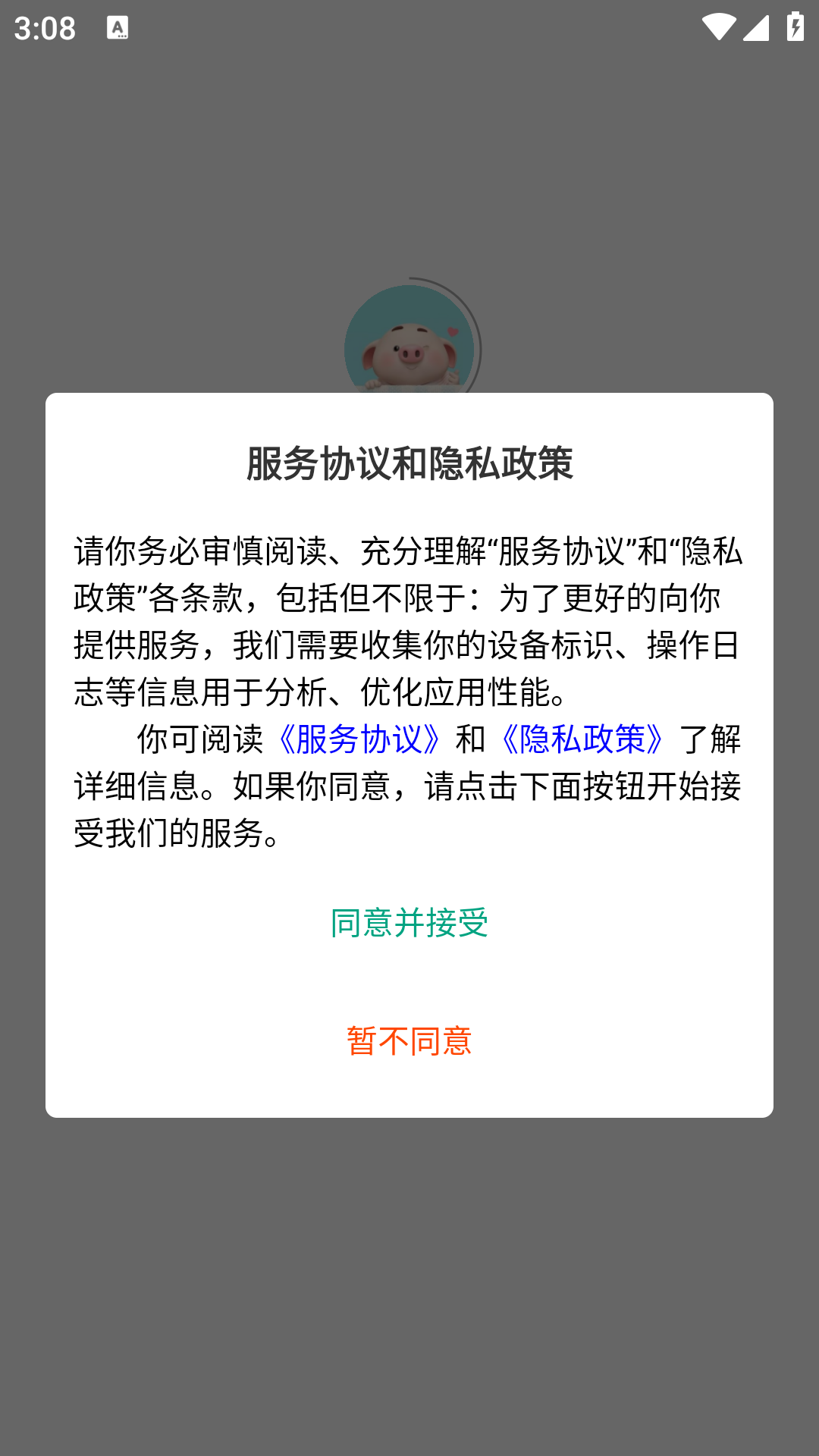 猪猪房东直租