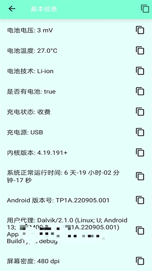 就这手机1