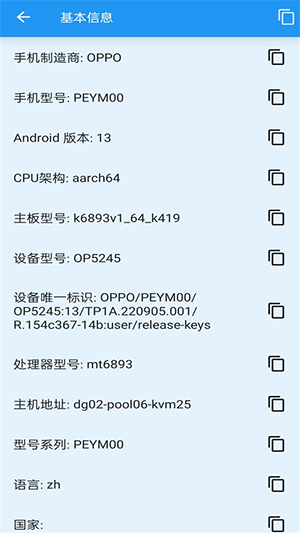 就这手机3