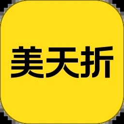 美天折