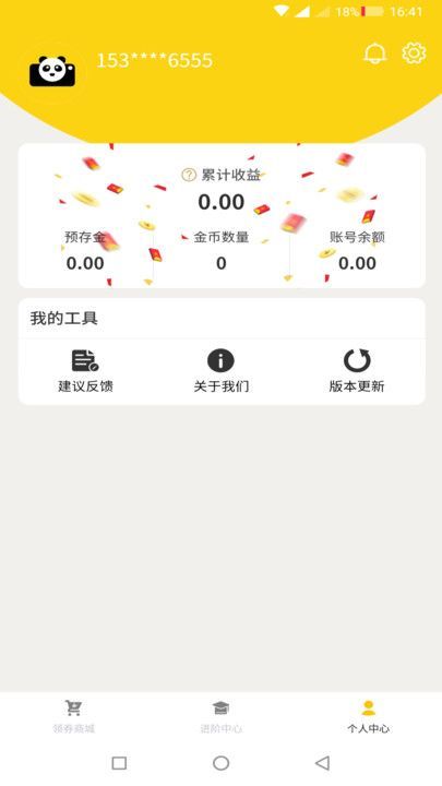 熊拉拉4