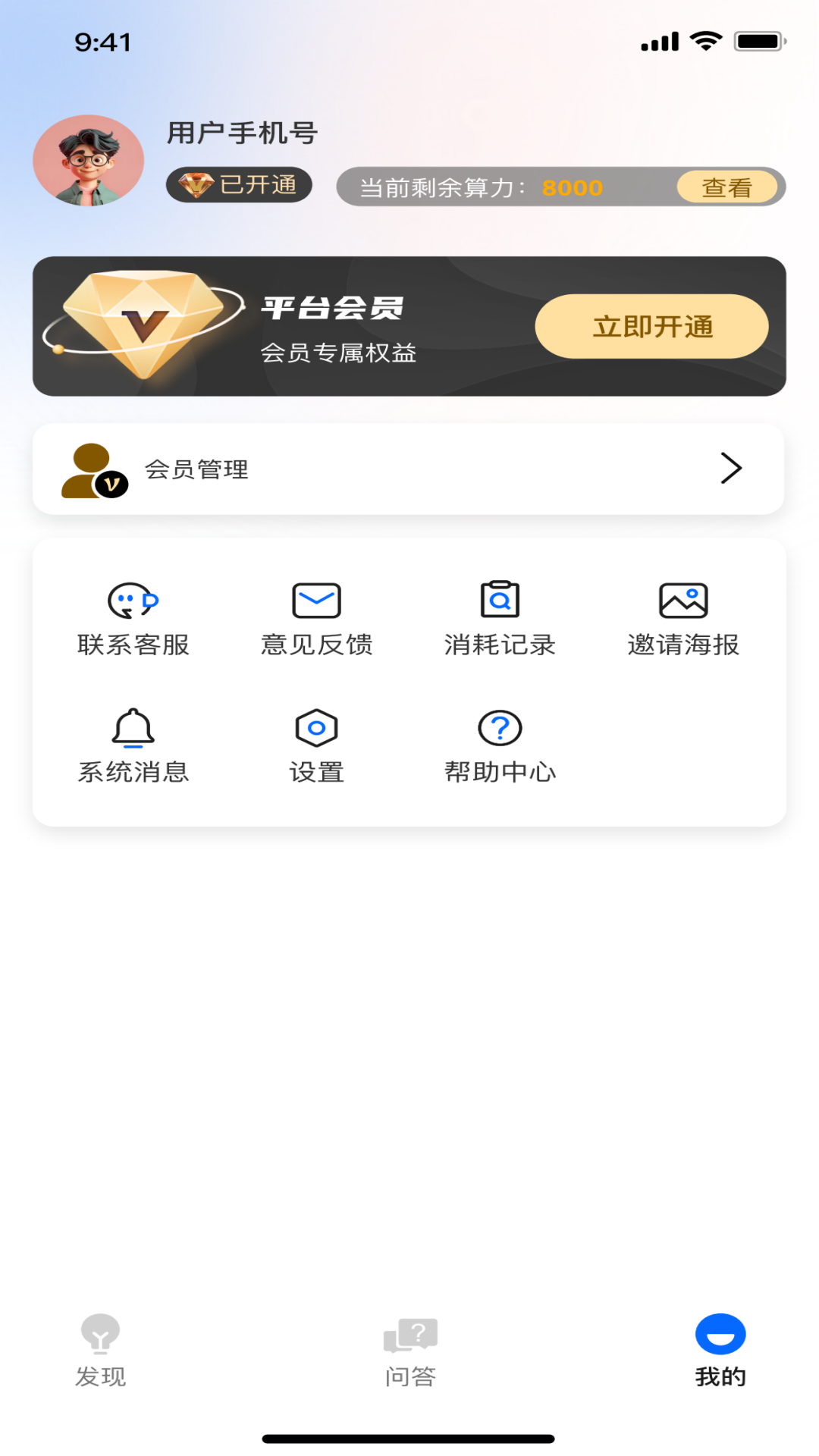 万知深言2