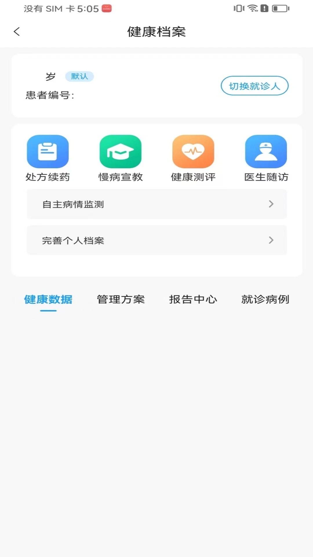 元润健康3