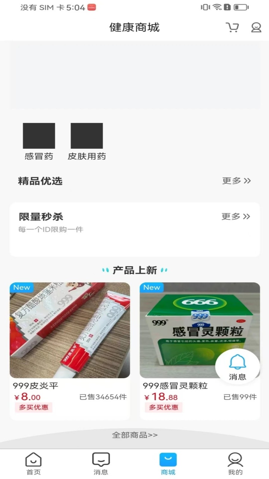 元润健康4