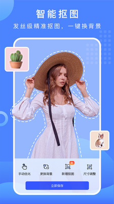 抠图换背景2025最新破解版2