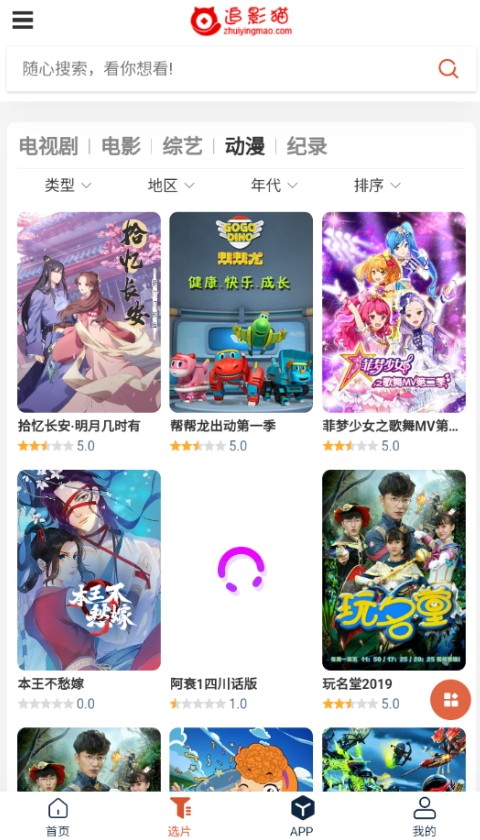 追影猫免费投屏版2