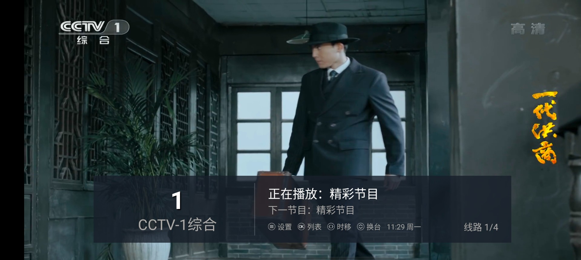 小小TV港澳台版3