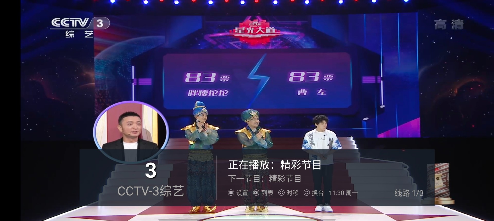小小TV港澳台版4