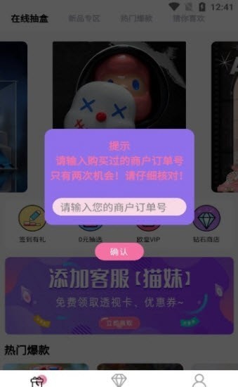 机器猫盲盒3