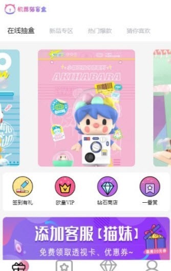机器猫盲盒4