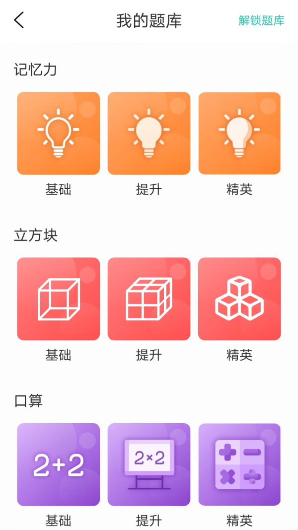 亲宝逻辑思维启蒙4