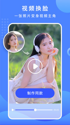 抠图换背景免费版app1