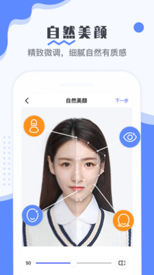 最美电子证件照app免费破解版4