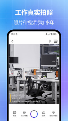 任意修改水印相机最新破解版1