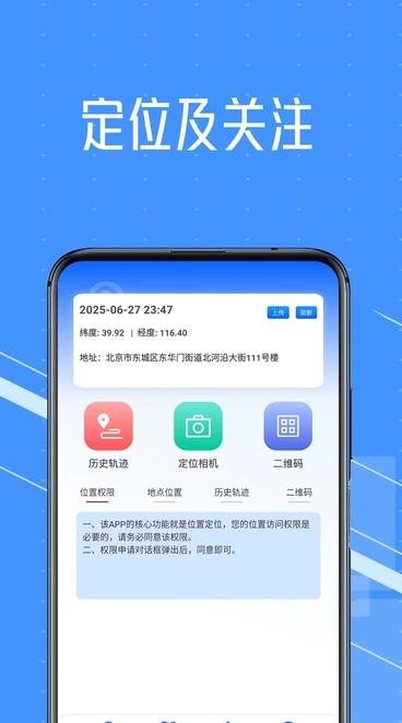 影梭定位