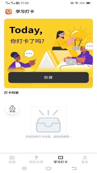 臻美免费相机