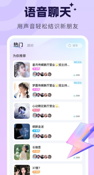 甜甜派对2