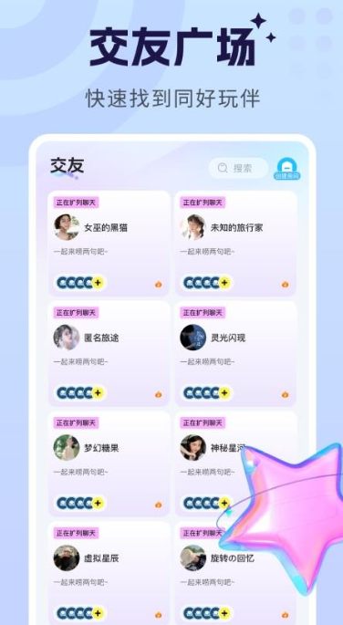 甜甜派对3