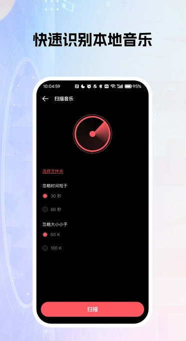 免费全面歌曲播放器1