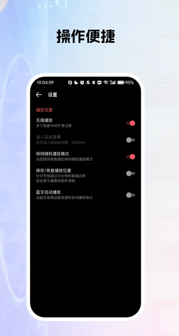 免费全面歌曲播放器2