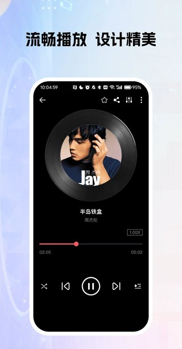 免费全面歌曲播放器3
